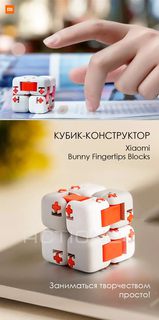 Кубик-конструктор Xiaomi Bunny Fingertips Blocks #4