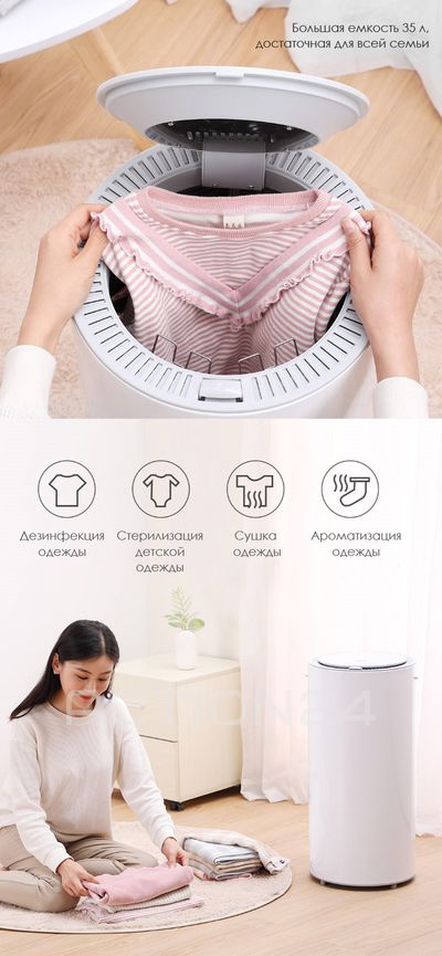 Сушилка для одежды Xiaomi Clothes Disinfection Dryer 35L