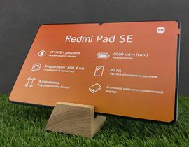 Redmi Pad vs Redmi Pad SE | Сравнение