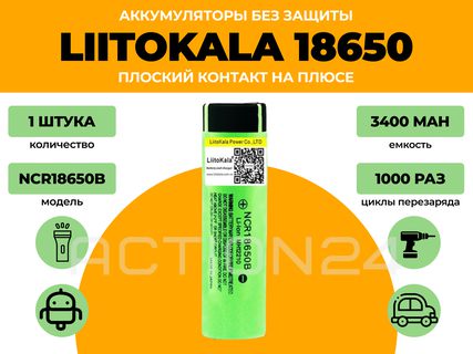 Аккумулятор Liitokala 18650 3400 мА*ч (1 шт) без защиты #1