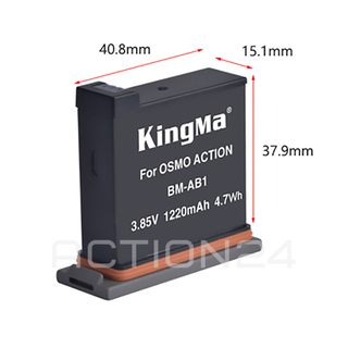 Аккумулятор Kingma 1220mAh для DJI Osmo Action #4