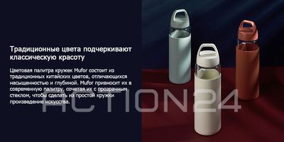 Бутылка для воды Mufor Musi (480 мл, цвет: белый)