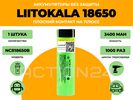 Аккумулятор Liitokala 18650 3400 мА*ч (1 шт) без защиты #1