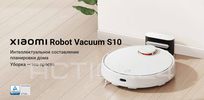 Робот-пылесос Xiaomi Robot Vacuum S10+ #2