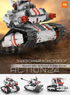 Робот-конструктор Xiaomi Mi Robot Builder Rover #4