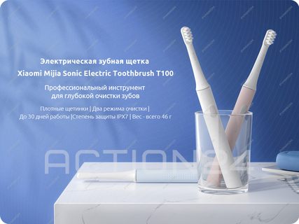 Электрическая зубная щетка MiJia T100 (розовый) #3