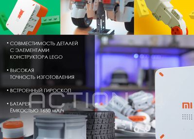 Робот-конструктор Xiaomi Mi Building Blocks Robot