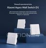 Настенный выключатель Aqara Smart Wall Switch D1 (3 кнопки, без нулевой линии) #4