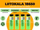 Аккумулятор Liitokala 18650 3400 мА*ч (4 шт) без защиты #1