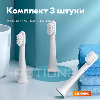 Насадки для зубной щетки Mijia T100 (3 шт.) #3