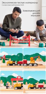 Детская железная дорога Xiaomi Mi Toy Train Set #1