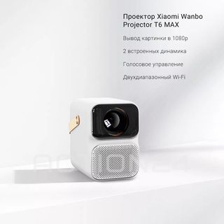 Проектор Wanbo T2R Max 1G 1080p #4