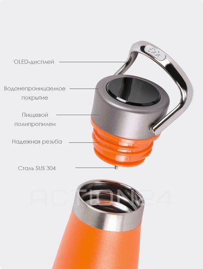 Термос KKF Vacuum Bottle с дисплеем (475 мл, оранжевый)